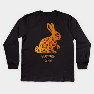 YEAR OF THE RABBIT Kids Long Sleeve T-Shirt